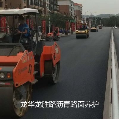 龙华龙胜路沥青路面养护
